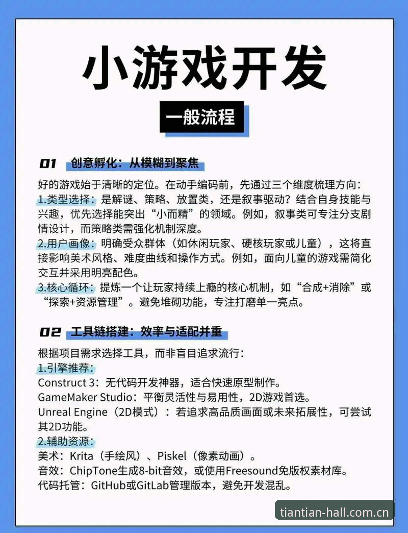 2026TT娱乐App 2026TT娱乐App安装使用教程:从下载到畅玩的完整操作指南