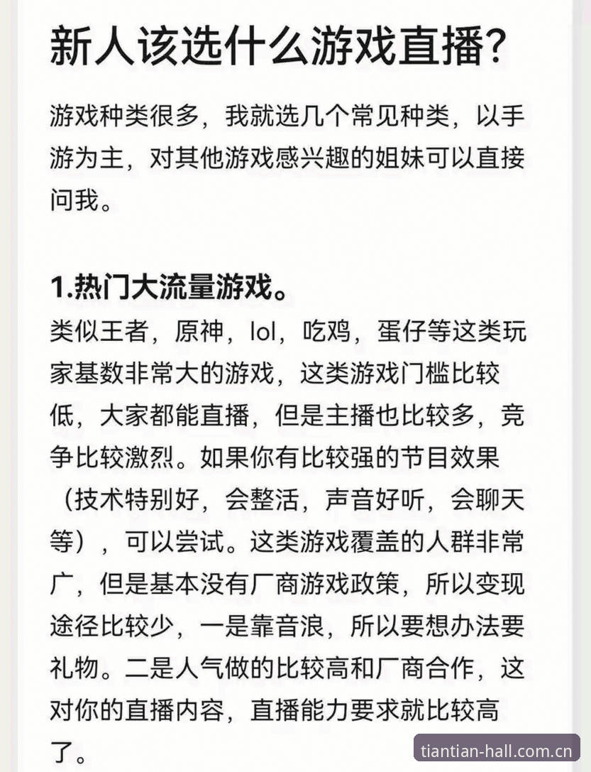TT娱乐官网推荐 资深用户解析天天娱乐平台:从下载体验到玩法选择的全攻略心得